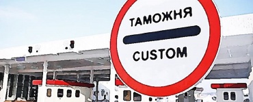 Таможенные услуги